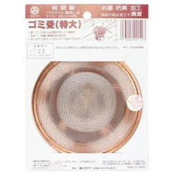 Copper Sink Net