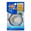 Sink Net 2.75" Stainless 70Mm