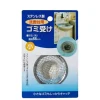 Sink Net 2.2" Stainless 55Mm