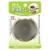 Tea Strainer 63Mm Stainless
